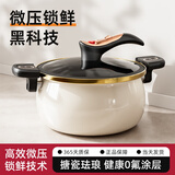 炊小丫（CHUIXIAOYA）微压锅 麦饭石汤锅 家用不粘炖煮锅多功能料理锅电磁炉燃气灶通用 珍珠白【用过都夸煲汤好喝】 26cm 8L