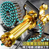 鑫思特（XST）黄金加特林玩具枪儿童软弹枪8岁9电动连发机关枪男孩射击生日礼物