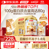 汤臣倍健蛋白粉600g增强免疫力 乳清蛋白粉儿童青少年中老年礼盒送礼