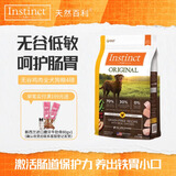 INSTINCT天然百利无谷鸡肉生鲜冻干小型犬大型犬泰迪金毛通用狗粮 【效期26.3】经典无谷鸡肉全犬4磅
