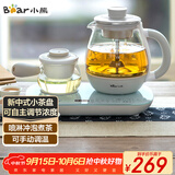 小熊（Bear）煮茶器煮茶壶 0.8L蒸汽喷淋式蒸茶壶养生壶电水壶热水壶304不锈钢烧水壶茶具黑茶ZCQ-A08E1