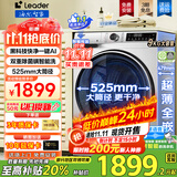 海尔洗衣机全自动超薄滚筒洗衣机11公斤大容量洗衣机洗烘一体8kg嵌入式洗衣机一级能效以旧换新补贴20% 洗衣机9公斤+超薄平嵌+1.1快净黑科技AI智慧洗