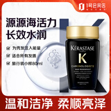 卡诗（KERASTASE）黑钻钥源洗发水 试用装&介意慎拍80ml 1号会员店