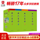 典范英语分级阅读 畅销英语分级章节书 送音频 中小学英语课外阅读必读 英文原版分级读物 典范英语7-8-9-10 独家正版 从牛津大学出版社原版引进 【初高中】典范英语7-10（64册文学读本+音频）