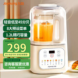 九阳（Joyoung）低音破壁机家用全自动豆浆机轻音榨汁机料理机自动免手洗1.2L迷你精巧小型2-3人用破壁机P199 一键清洗