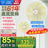 钻石牌（DIAMOND）电风扇家用落地扇摇头空气循环扇大风量电扇台式桌面小型直流风扇双滚珠轴承 语音遥控款【一级能效/9档/纯铜电机/直流变频】