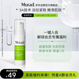 Murad慕拉得视黄醇青春焕颜面部精华（旅行装）5ml