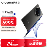 vivo X Fold5 217g超轻薄 等效6000mAh蓝海电池 超可靠三防折叠屏 蔡司超级长焦 AI 新品折叠屏手机 钛度 12GB+256GB +99元赠vivo折叠尊享服务包