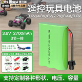 德力普（Delipow）遥控玩具车电池3.6V 4.8V 6V 7.2v 8.4v 9.6v大容量5号AA充电电池组可配SM/JST/环奇/大小田宫插头 3.6V 2700mAh【3节一排】 SM插头