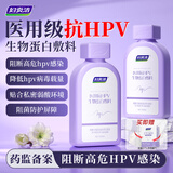 妇炎洁医用抗HPV男女私处洗液房事消毒夫妻生活前后私密洗液