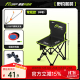 本诺飞掣钓椅多功能户外露营折叠靠背小马扎野钓超轻便携钓凳钓鱼椅子 【加厚合金】中号+2.1米支架+拉饵盘+连接器 加厚管壁