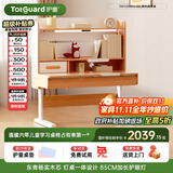 护童（Totguard）儿童学习桌椅套装可升降学生写字书桌 学立方榉木纹单桌120cm
