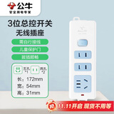 公牛（BULL）插座/插线板/插排/排插/接线板/拖线板3位总控无线插座GN-618（需自行配电源线和插头）