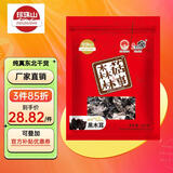 珍珠山 黑木耳250g 东北干货黑龙江特产山珍肉厚无根菌菇 炒菜火锅凉拌