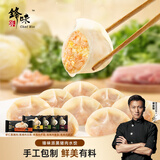 锋味派黑猪肉水饺全家福1026g/57个纯手工速冻饺子馄饨煎饺蒸饺儿童早餐