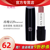 玫琳凯（MARY KAY）化妆品口红缎光滋润蜜唇膏滋润唇新品不脱色化妆品官旗舰网 玫瑰豆沙