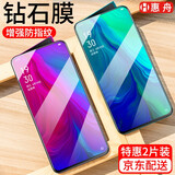 惠舟 OPPO Reno钢化膜防窥膜reno2/十倍变焦版/Reno Z/2Z手机膜水凝抗蓝光保护膜 【Reno标准版】全透明升级防指纹*2片装
