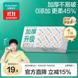 全棉时代【孙颖莎同款】一次性洗脸巾京东自营擦脸巾加厚60gsm20*20cm