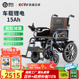 德伴电动轮椅老年人全自动轻便可折叠旅行残疾专用智能可躺代步YLB-W 【加强六减震】低靠700W+远程遥控 锂电15A