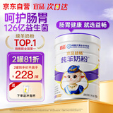 宜品（YeePer）益畅益生菌羊奶粉高钙成人中老年免疫力全家营养无蔗糖中秋礼品