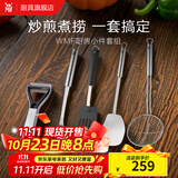 WMF德国福腾宝炒菜铲不锈钢铲铲子汤勺漏勺厨房配件多用途小工具 Profi Plus厨房小件5件套