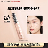 美宝莲FITme定制遮瑕液 脸部提亮黑眼圈高光修容服帖自然 生日礼物 20 自然肤色