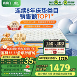喜临门乳胶椰棕床垫抗菌防螨独袋弹簧床垫 梦蝶旗舰版1.8x2米 软硬适中