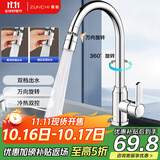 尊驰厨房水龙头不锈钢冷热洗碗洗菜盆水槽360°旋转防溅家用龙头2056B