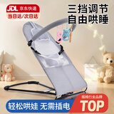 爱贝岙哄娃神器婴儿摇摇椅安抚椅新生儿宝宝摇篮躺椅哄睡带娃神器摇摇床 灰色：双层网+三挡调节+枕头+玩具