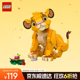 乐高（LEGO）积木拼装迪士尼43243 小狮子王辛巴女孩儿童玩具生日礼物