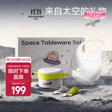 babycare婴幼儿童餐具礼盒辅食专用保温碗餐盘叉勺筷子新年新生儿餐具礼物 【餐具5件套】遨游太空