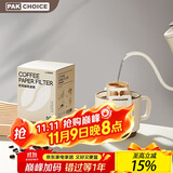 PAKCHOICE挂耳咖啡滤纸便携式咖啡滤袋手冲滤杯滴漏式咖啡滤纸 60只装