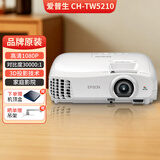 Epson爱普生投影仪二手家用全高清 商用办公会议投影机激光电视长焦超短焦便携1080P家庭影院4K 95新TW5210【高清1080P 3D家庭影院】