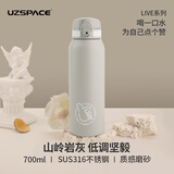 UZSPACE优之保温杯子大容量男女学生运动便携高颜值食品级316不锈钢水壶 脊岩灰700ML