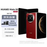 华为Mate X6 12GB+256GB 寰宇红 鸿蒙大屏AI 红枫原色影像折叠旗舰手机 折叠屏