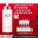 SK-II神仙水330ml精华液sk2化妆品护肤品水乳套装礼盒生日礼物女