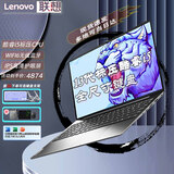 联想笔记本电脑 2025高性能GT酷睿版补贴20% 大学生高性能游戏设计可选商务X系办公V15小新Pro16轻薄本 i5-13420H 16G 512GB固态｜V15 官方正品 精装升级 满血显卡