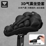 塔斯队长自行车坐垫套空气减震公路车通用骑行坐垫套山地车防屁股痛座垫套