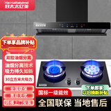 好太太亿美油烟机顶吸式抽油烟机家用厨房吸油烟机大吸力小型欧式油烟机燃气灶套装 【套装】双腔五键油烟分离+鸳鸯灶天然气包安装 全国联保服务