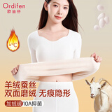 欧迪芬羊绒蚕丝女士保暖内衣套装无痕仿德绒发热抑菌海鸥领磨绒秋衣秋裤