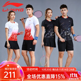 李宁（LI-NING）羽毛球服套装成人专业比赛运动服速干短袖圆领训练排汗团购印字 女子/白色上衣/黑色裙子 套装 M