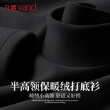 凡客诚品（VANCL）半高领打底衫男士秋冬季保暖内搭双面绒长袖T恤男 黑色 2XL