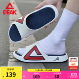 匹克态极拖鞋男鞋夏季外穿运动拖鞋篮球防滑凉拖女款户外沙滩鞋涉水鞋 【男款】撞色-米白/藏青 42