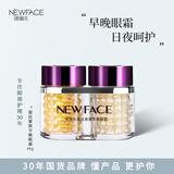 新面孔早晚款眼霜 提拉紧致 日夜呵护 补水滋润 老国货金眼霜眼霜女 40g