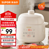 苏泊尔（SUPOR） 电炖锅 电炖盅 燕窝炖 宝宝辅食 婴儿煮粥锅1.5L精巧容量 隔水揉炖 迷你煮粥煲汤锅DZ15YC897