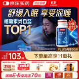 汤臣倍健 星好伴褪黑素(牛奶味)90片含B6改善睡眠助眠 奶香味 非gaba 