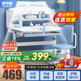 读书郎儿童学习书桌椅套装多功能可升降中小学生桌椅子写字桌家用课桌 环保桌面+抑菌椅垫蓝