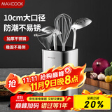 美厨（maxcook）不锈钢筷子筒筷笼架 餐厨具收纳筒沥水置物筷子架 MCZW4947