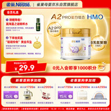 雀巢（Nestle）舒宜能恩3段 幼儿配方 A2奶粉200g