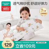 全棉时代婴儿纱布方枕宝宝儿童枕芯枕套幼儿园枕头套装3件套 童话树屋